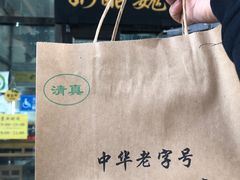 -奶酪魏(牛街总店)