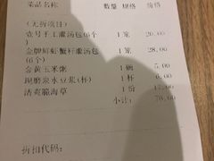 账单-老班长手工灌汤包(望京华彩店)