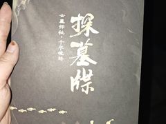 -洛阳古墓博物馆