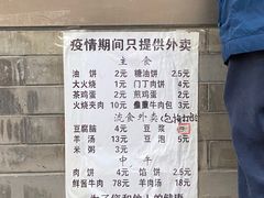 -增盛魁小吃店