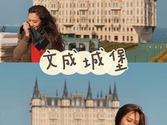 -文成城堡
