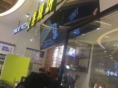 -又卷烧饼(新区龙湖店)