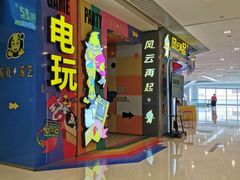 -风云再起游乐汇(皇城恒隆广场店)