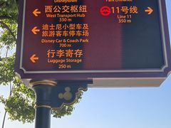 -迪士尼小镇