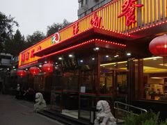 门面-马凯餐厅(长椿街店)