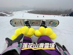 -北京莲花山滑雪场