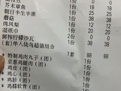 -三川·十酒Izakaya(南昌路店)