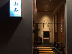 -山杏yama-katsu·吉列炸物