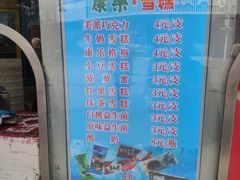-康乐(滨江道店)