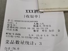 -银记肠粉店(北京路店)