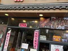 -老黄记手撕烤兔(玉林街店)