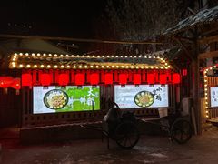 -鱼窝棚柴火铁锅炖(富山屯店)