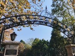 -青岛德国总督楼旧址博物馆