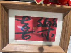 -靓蛙馆