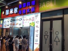 门面-小红旗臭豆腐炸冷面(万达店)