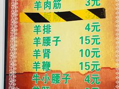 菜单-同来顺烧烤餐厅(哈尔滨道店)