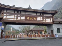 -神龙峡风景区