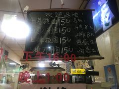 -朝阳路拉面店