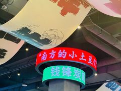 -钱锋炭缸烧烤(南湖大路总店)