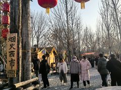 -辛庄国际文化艺术区