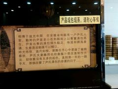 -百年尹氏汤包(湖南路狮子桥店)