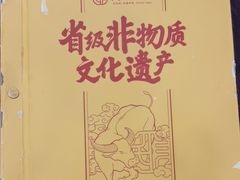 -民信老铺(华盖路店)