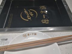 -串一火锅(赛格国际购物中心店)