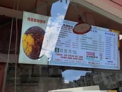 -小胖老味刨冰