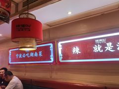 -辣得叫湘菜(四明店)