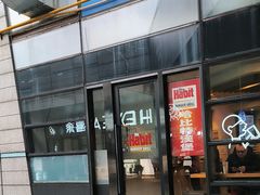 -The Habit Burger Grill 哈比特汉堡(世博店)