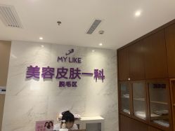 -厦门美莱整形美容医院