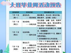 -京师双语幼儿园