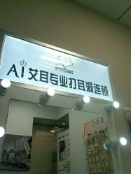 -AI艾耳·专业手工耳洞·穿孔美学馆