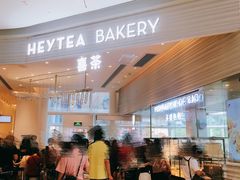 -喜茶(深圳福田星河COCO Park店)
