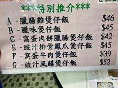 菜单-铭珍精食店(田畔街店)