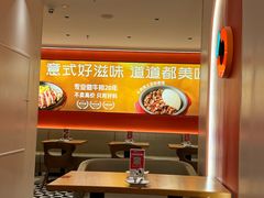 -摩欧客意式餐厅(高新活力汇店)