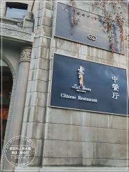 -西安索菲特人民大厦酒店·宴会厅