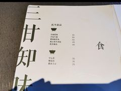 -日上三甘(三里屯店)
