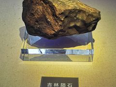 -吉林市博物馆