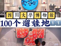 -四川大学博物馆