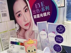 -miomi米欧米美瞳隐形眼镜(大兴荟聚店)