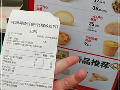 -虎头局·渣打饼行(五一新干线店)