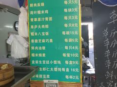 -草庐酒家