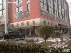 -北京七彩云南翡翠珠宝旗舰店(月坛店)