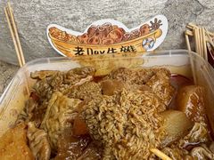 -老day牛杂(官也街总店)