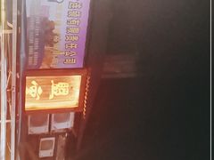 -盟重烧烤(东瓜山创始店)