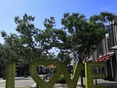 -比斯特上海购物村精品奥特莱斯