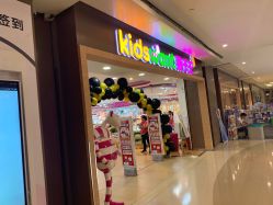 -孩子王(协信星光时代广场店)