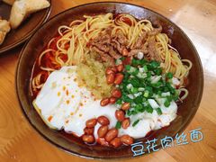 -袁家豆腐