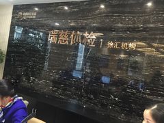 -瑞慈体检上海徐汇机构